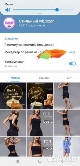 Телеграмм канал