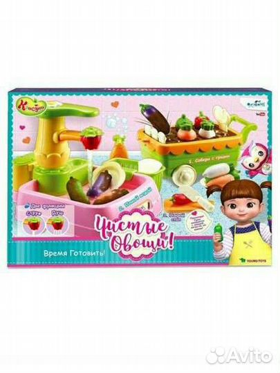 Игрушечная мойка с овощами