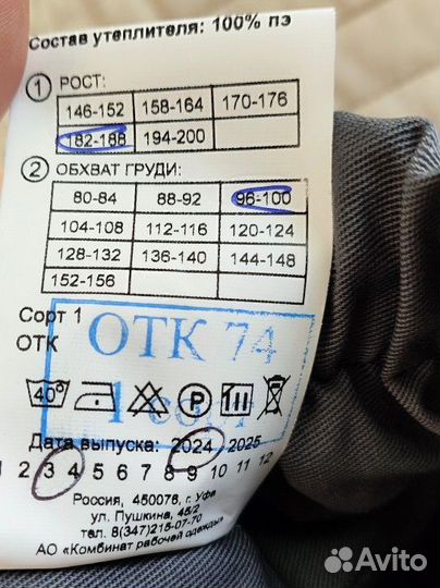 Зимние мужские брюки спецодежда