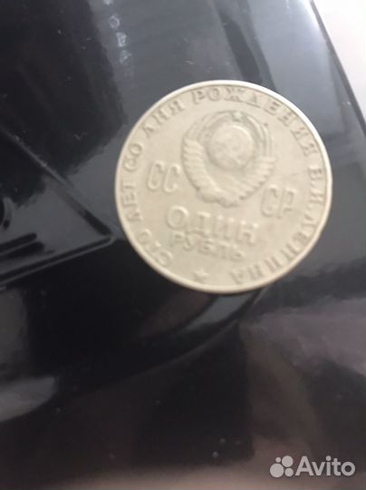 Рубль СССР с Лениным 2 шт