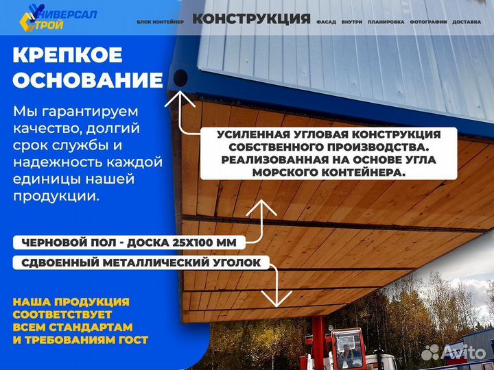 Бытовка хозблок 2.4 на 6 с производства