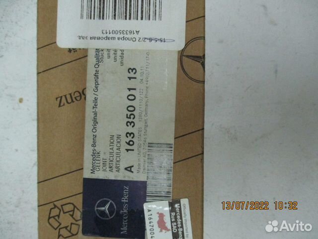 Опора шаровая зад. Mercedes A1633500113