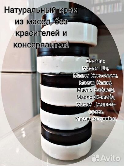 Крем суфле натуральный