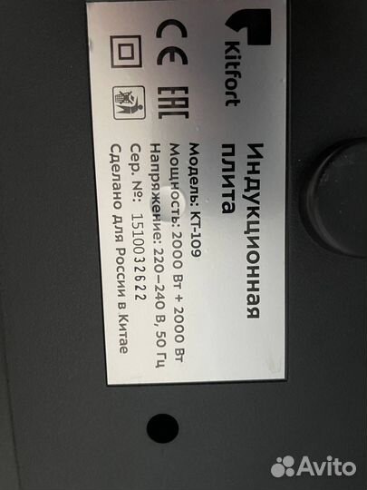 Индукционная плита 2 конфорки настольная