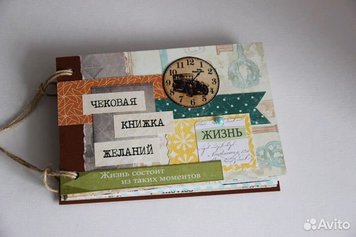 Чековая книжка желаний