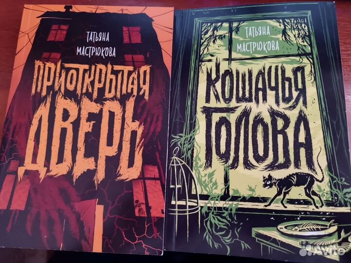 Книги - Татьяна Мастрюкова