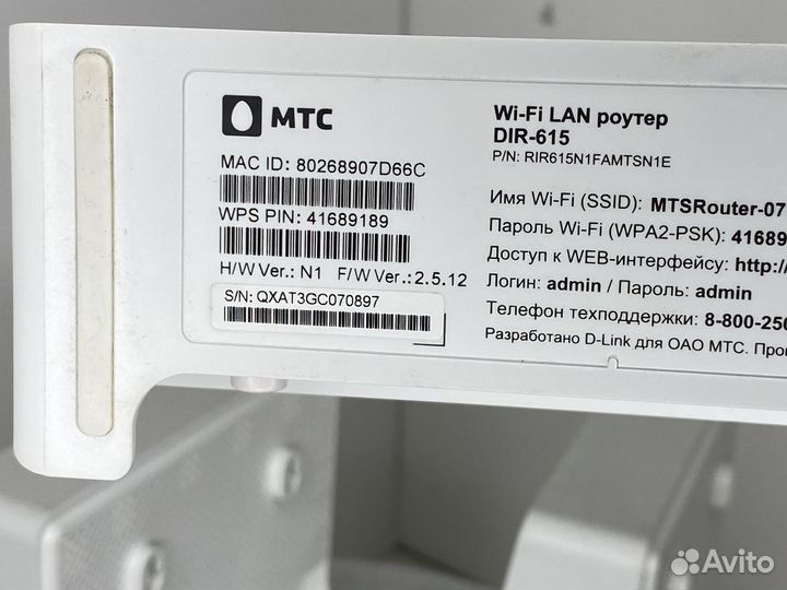 Wi-Fi роутеры D-link DIR-615 rev.N1 Авито Доставка