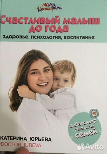 Книга счастливый малыш