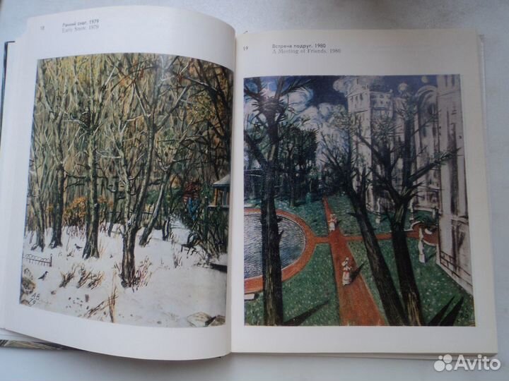 Александр Васильев Живопись