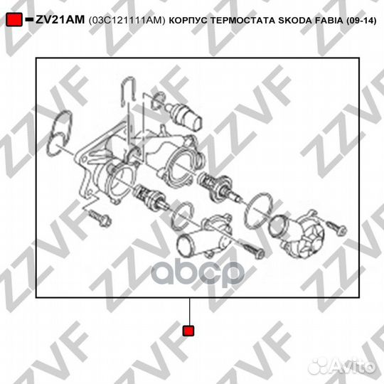 Корпус термостата skoda fabia (09-14) 03C121111