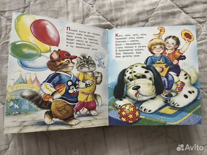 Книга для детей