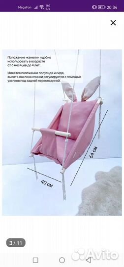 Качели подвесные