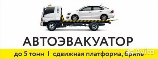 Услуги эвакуатора. Лобаново. Пермский край,район