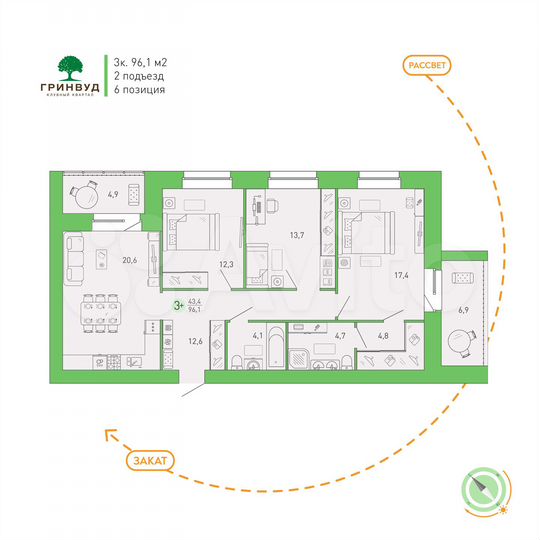3-к. квартира, 96,1 м², 9/9 эт.