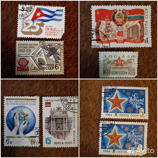 Почтовые марки СССР