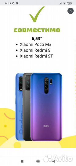 Защитное стекло Xiaomi Redmi 9/9T/Poco M3