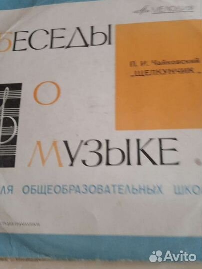 Пластинки для проигрывателя