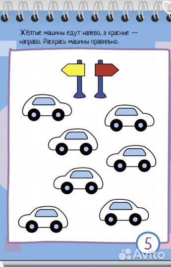 Поготовка к школе 5/7 лет