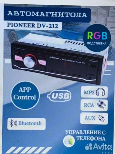 Магнитола pioneer новая