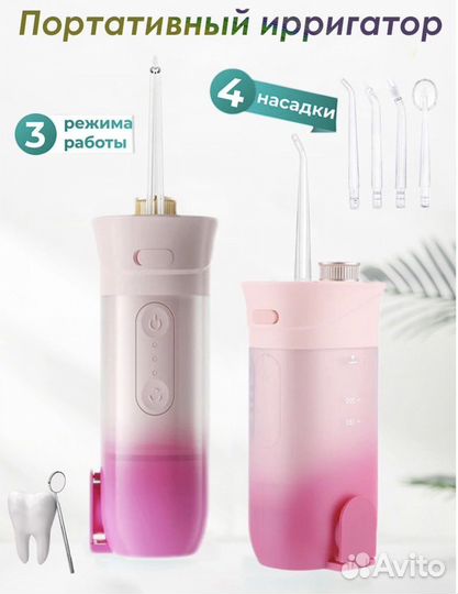 Ирригатор новый