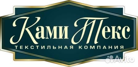 Начальник ткацкого и отделочного производства