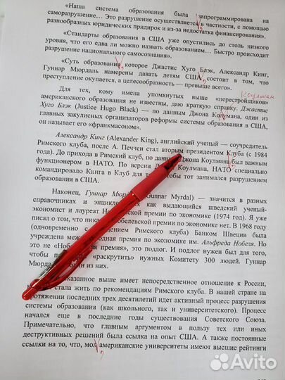 Редактура, корректура текста