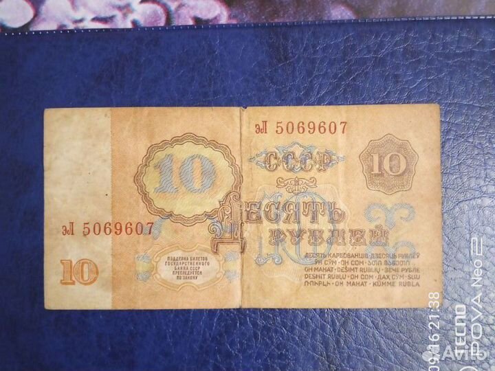 Монеты и купюры СССР