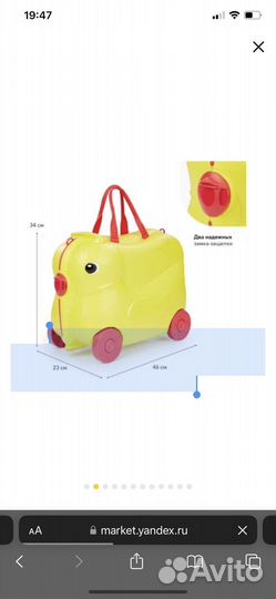 Детский чемодан каталка