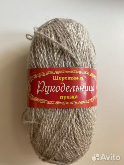 Пряжа для вязания