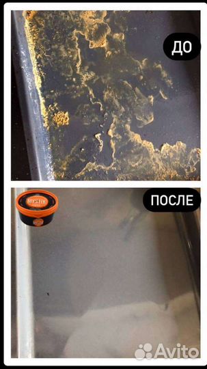 Порошок Мистик