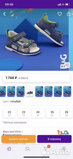 Сандали для мальчика новые 22,23,26