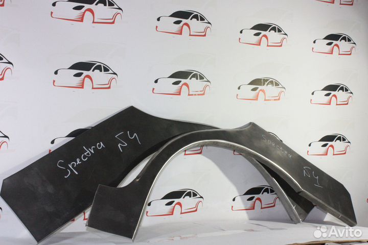 Арки ремонтные Киа Спектра