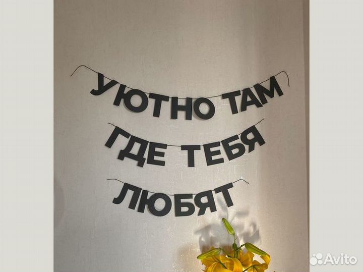 С днем рождения надпись, черные буквы