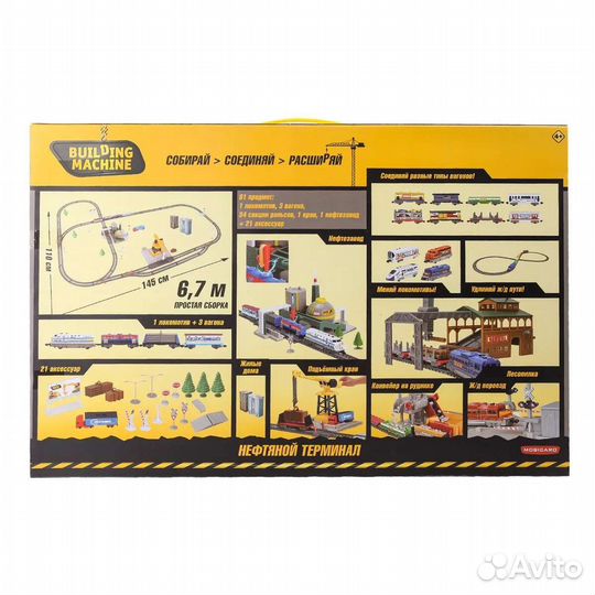 Набор железнодорожный Mobicaro