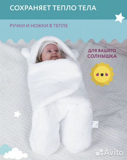 Конверт для ребенка