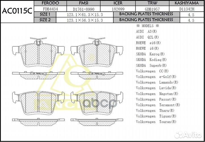 Тормозные колодки VAG 12- RR AC0115C anchi