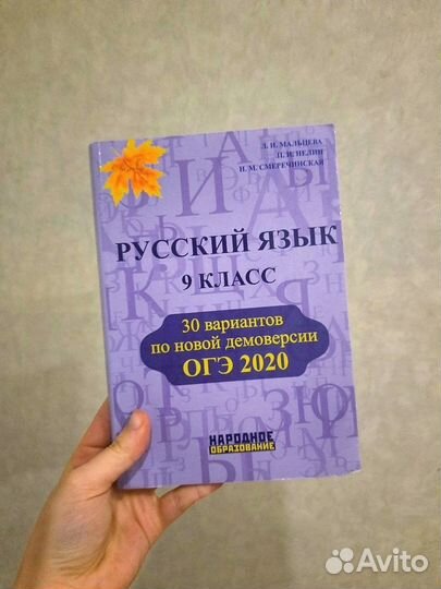 Огэ по русскому языку
