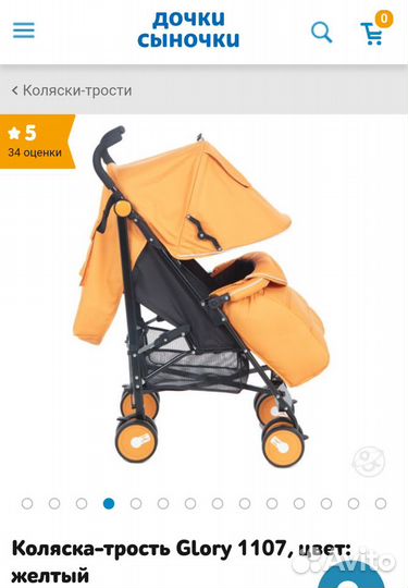 Коляска трость бу