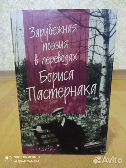 Пастернак.Цветаева.Письма.Бродский.Стихи