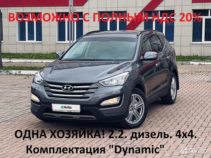 Hyundai Santa Fe 2.2 AT, 2013, 204 000 км