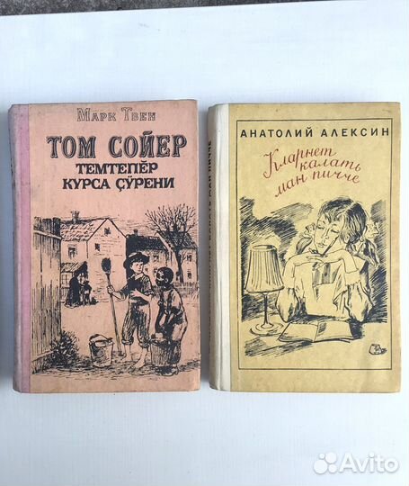 Детские книги на чувашском языке