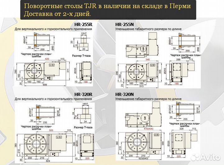 CNC оснастка для станка с чпу на складе