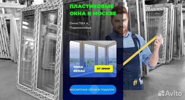 Пластиковые окна rehau