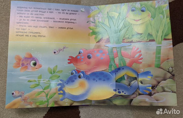 Детски книги и энциклопедии