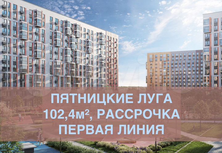 Рассрочка 30/70 cентябрь 2024 стрит-ритейл 102.4м²
