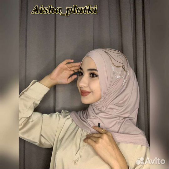 Готовый хиджаб