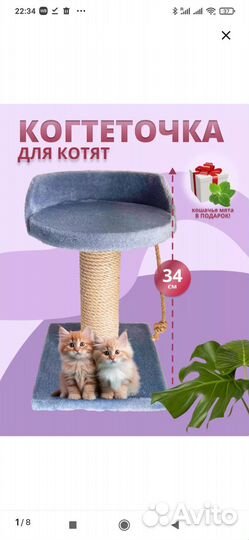 Когтеточка столбик с лежанкой