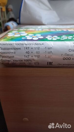 Детское постельное белье