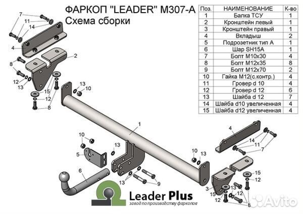 Фаркоп Мазда (Mazda) CX-7 2007-2012