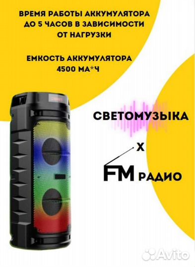 Беспроводная Bluetooth колонка с микрофоном